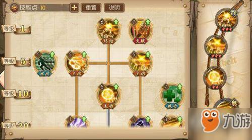 燃烧意志奶昔技能加点