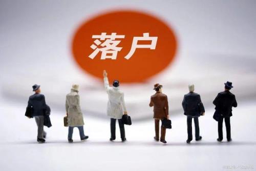 租赁备案制多长时间可以落户