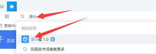 店小蜜怎么关闭