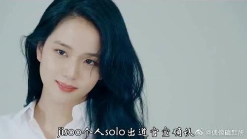 jisoo什么时候solo出道