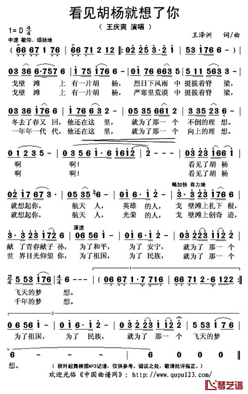 想起了你原唱歌词版本