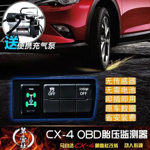 马自达轮胎气压指示灯怎么复位