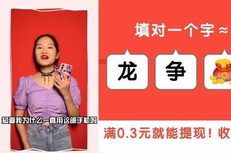 垒字开头的四字成语接龙红包
