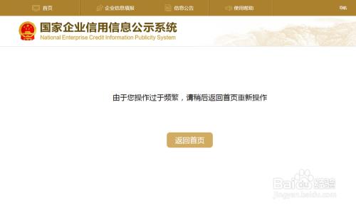 公司查不到信息怎么回事