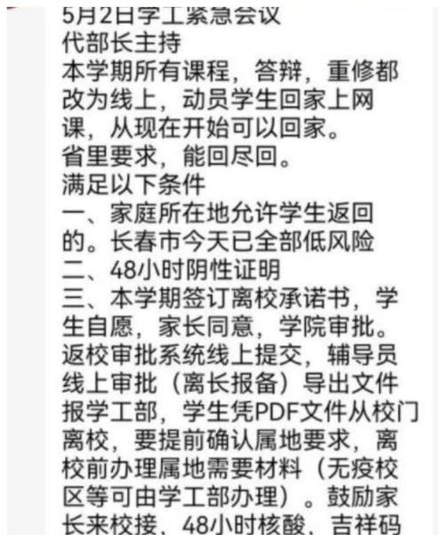 学生隔离收费怎么投诉
