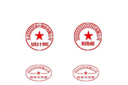 如何把公章做成电子章