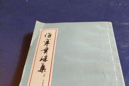 贯集的意思