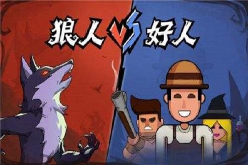 狼人杀外置位指什么