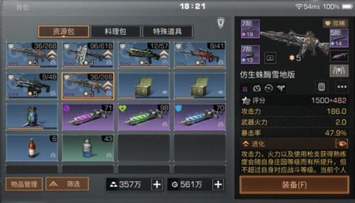 明日之后12庄升专家还是做装备
