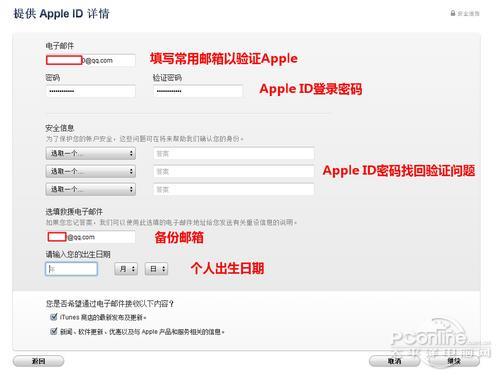 苹果id注册请求家长登录怎么取消