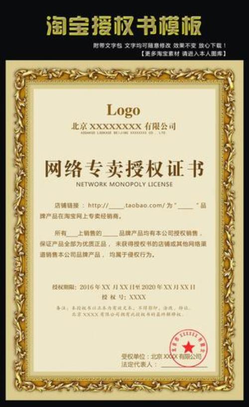 李宁淘宝授权怎么申请