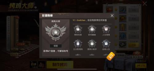 乐玩勋章怎么获得