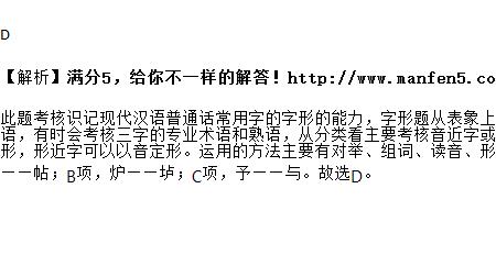 各组新字