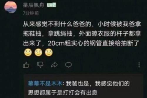 找你爸什么意思