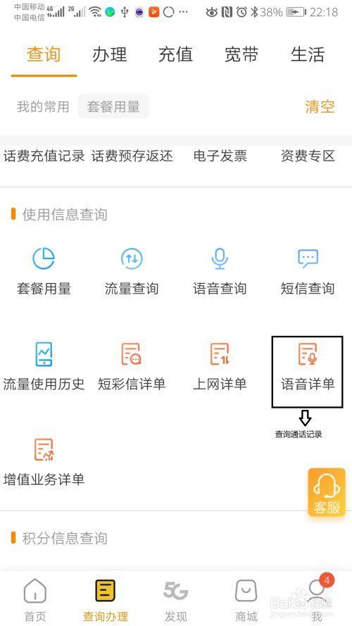 怎样查三年前通话详单