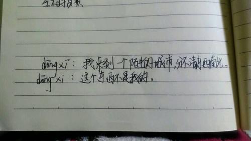 同的造句