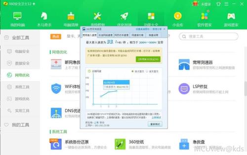 移动宽带多少兆怎么查
