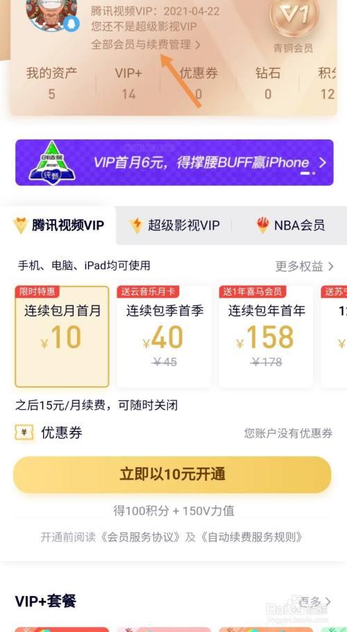 如何绕过视频vip限制