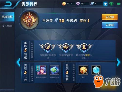 王者荣耀战队币如何兑换金币