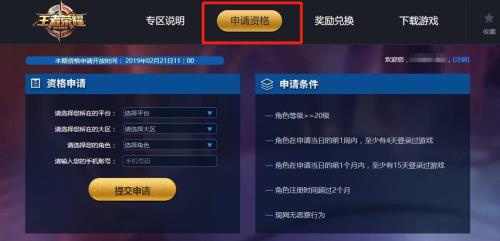 lol国测服怎么进