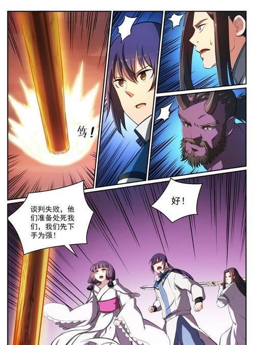 百炼成神罗征的所有妻子结局