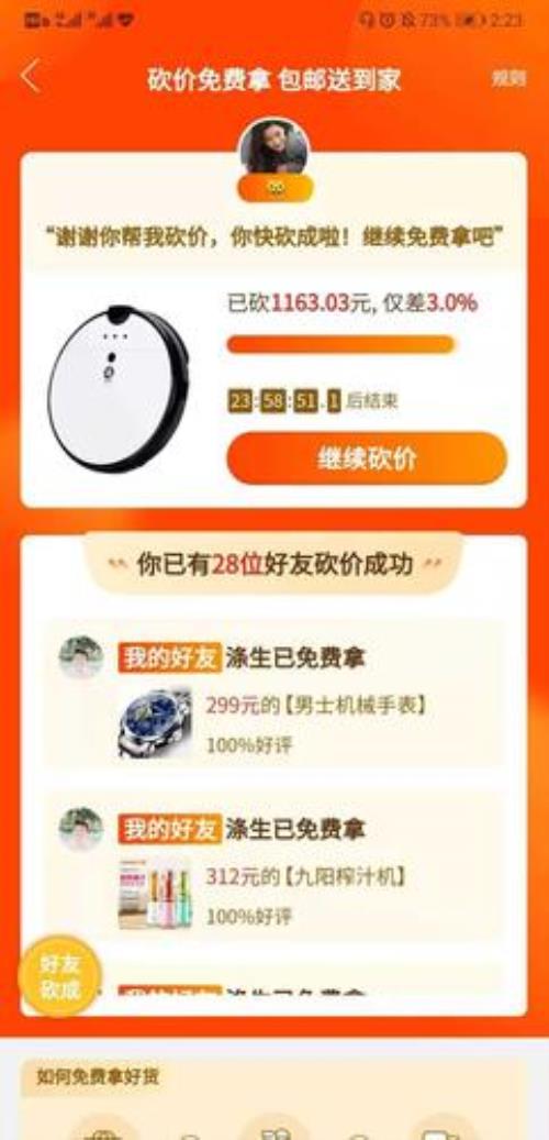 pdd怎么帮好友助力