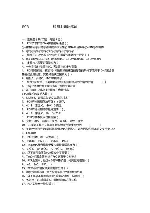 pcr证书个人报考入口