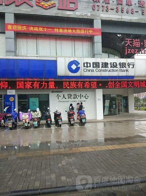 襄阳十一建行营业时间