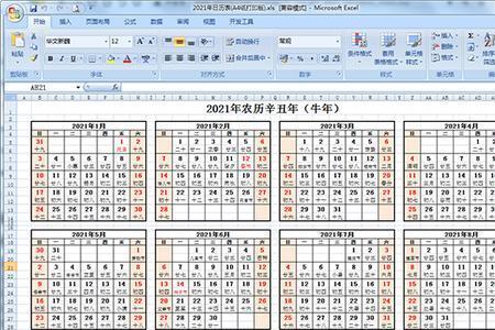1981年出生到2001年多大