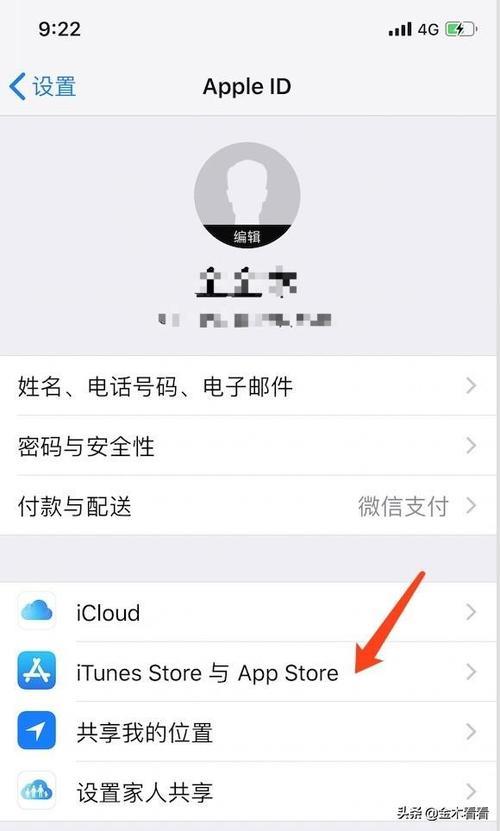 苹果手机换id账号有什么影响