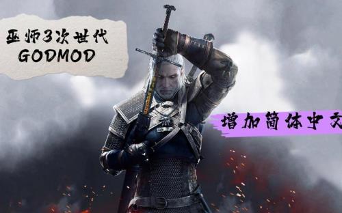 巫师3次世代需要重新玩吗