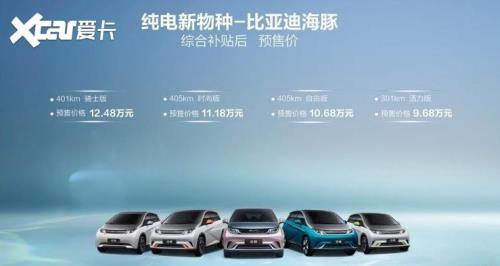 比亚迪秦plus和海豚怎么选