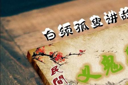 鬼叟区读音