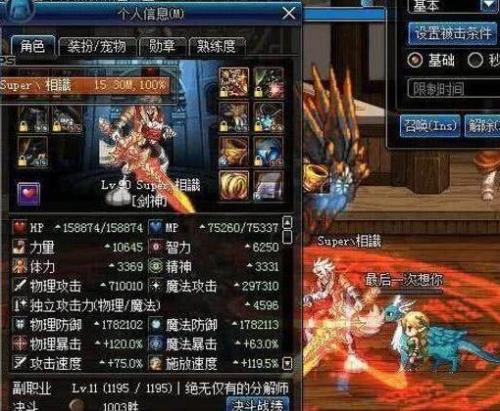 剑魂左槽带什么