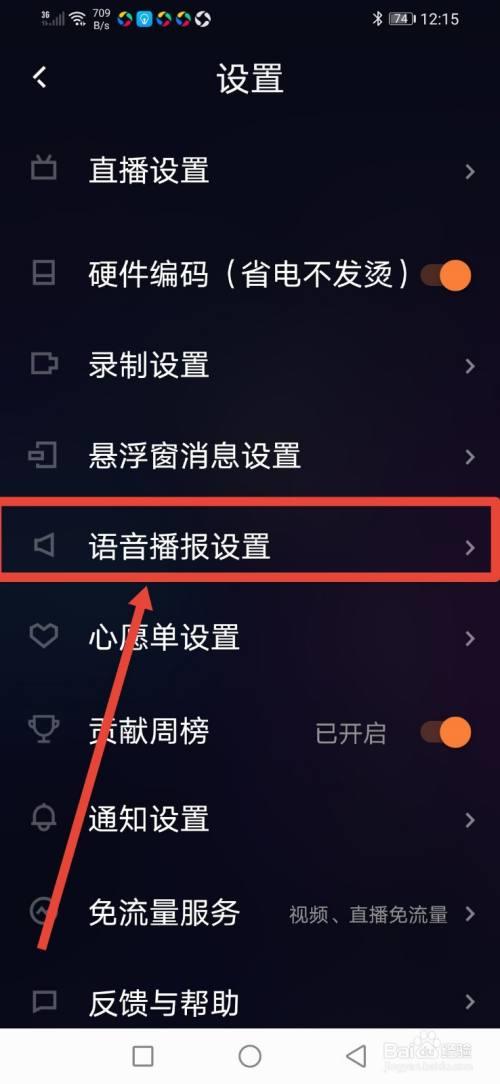 直播伴侣开播标题怎么改不了了
