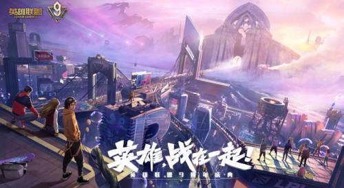 英雄联盟手游周年庆持续多久