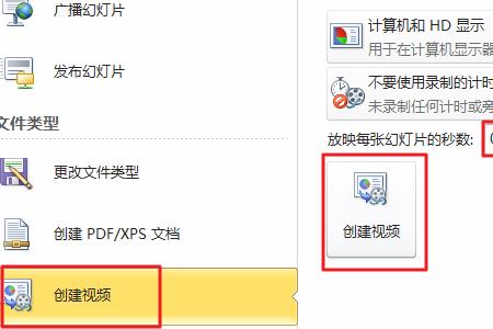 为什么ppt转视频格式好慢