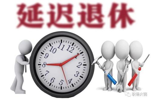 1963出生2023能退休吗