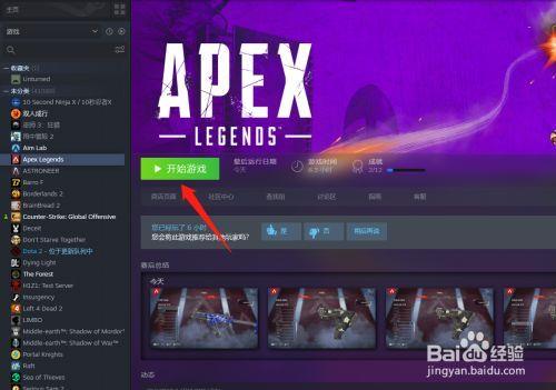 橘子apex怎么转到steam账号