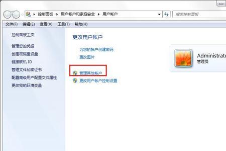 电脑账户administrator怎么更换