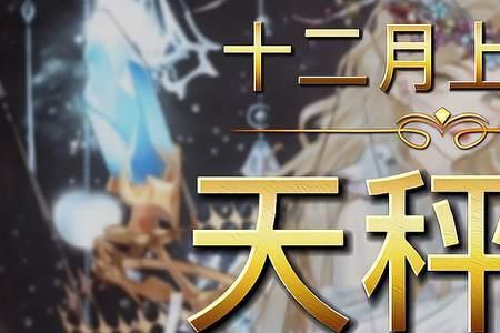 二月上半月是什么星座