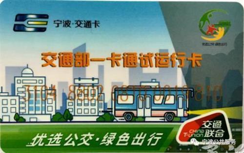 宁波公交乘车码慈溪可以用吗