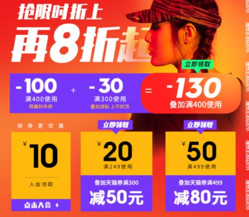 天猫满5000减400使用规则
