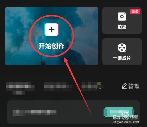剪映直接导出发布时候没有原声