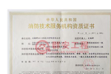 消防检测机构资质最新规定