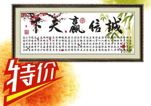 生意场上的诚信语句