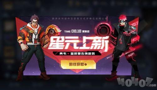 怎么让别人送星元皮肤