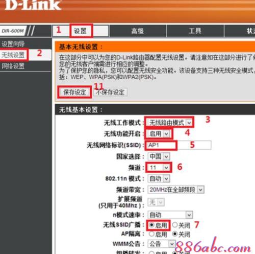 tenda路由器怎么改信道