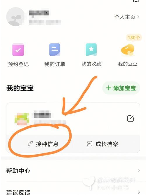 小豆苗预约不上什么原因