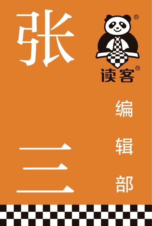 口加客读什么